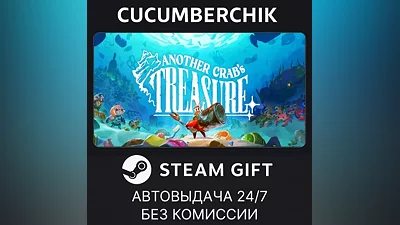 Another Crab's Treasure STEAM GIFT AUTO RU+МИР