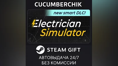 Electrician Simulator STEAM GIFT AUTO RU+МИР