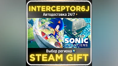 Sonic Frontiers Все регионы STEAM • АВТО 24/7