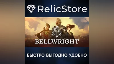 Bellwright - STEAM GIFT РОССИЯ