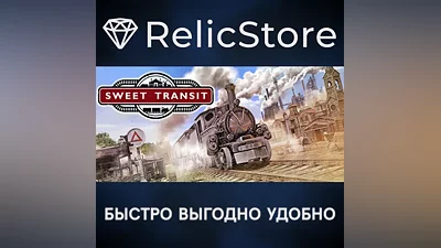 Sweet Transit - STEAM GIFT РОССИЯ
