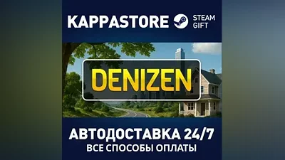 Denizen АВТОДОСТАВКА Steam Россия