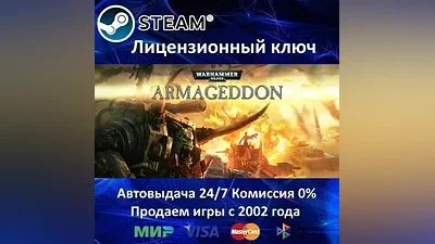 Warhammer 40,000 Armageddon Steam Key RU-CIS-UA