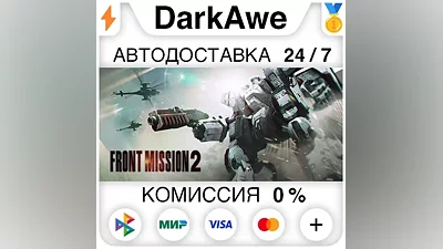 FRONT MISSION 2: Remake STEAM•RU АВТОДОСТАВКА