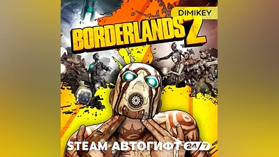 Borderlands 2 Автогифт RU/KZ/UA/CIS