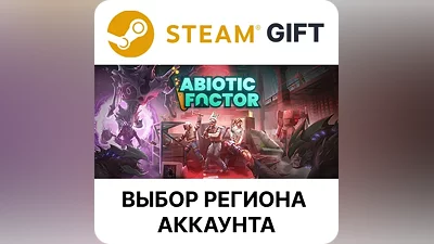 Abiotic Factor Steam Выбор Региона