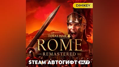 Total War: ROME REMASTERED Автогифт RU/KZ/UA/CIS