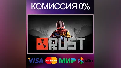 RUST STEAM•RU|KZ|UA|TR