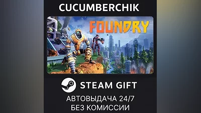 FOUNDRY - Founder's Edition STEAM GIFT AUTO RU+МИР
