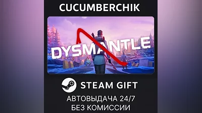 DYSMANTLE STEAM GIFT AUTO RU+МИР