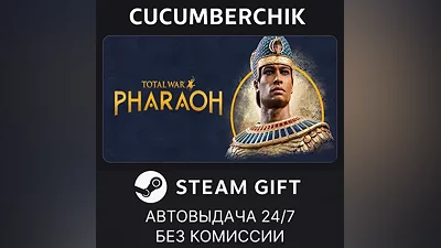 Total War: PHARAOH - Standard Edition STEAM GIFT AUTO RU+МИР