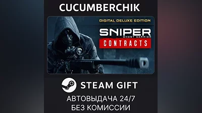 Sniper Ghost Warrior Contracts Deluxe STEAM GIFT AUTO RU+МИР