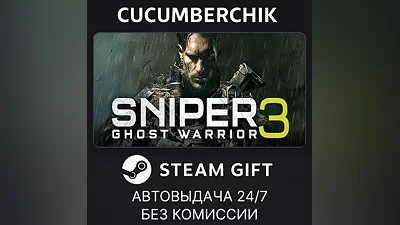 Sniper Ghost Warrior 3 STEAM GIFT AUTO RU+МИР