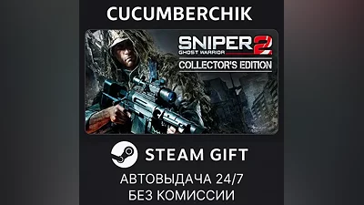 Sniper: Ghost Warrior 2 Collector's Edition STEAM GIFT AUTO RU+МИР