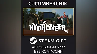 Hydroneer STEAM GIFT AUTO RU+МИР