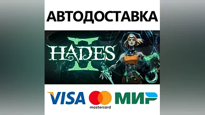 Hades II * STEAM РОССИЯ АВТОДОСТАВКА КАРТЫ
