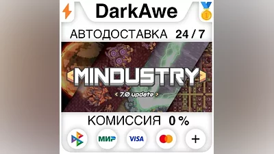 Mindustry STEAM•RU АВТОДОСТАВКА