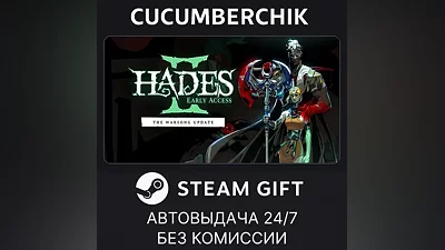 Hades II STEAM GIFT AUTO RU+МИР
