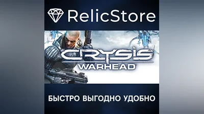 Crysis Warhead - STEAM GIFT РОССИЯ