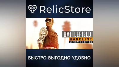 Battlefield Hardline Ultimate Edition - STEAM RU