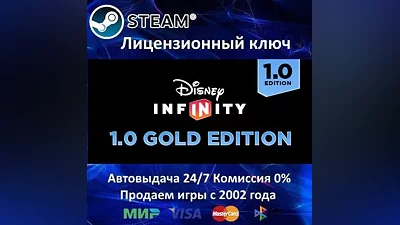 Disney Infinity 1.0: Gold Edition Steam Key RU-CIS-UA