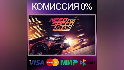 Need for Speed Payback Deluxe Edition STEAM•RU|KZ|UA