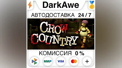 Crow Country STEAM•RU АВТОДОСТАВКА