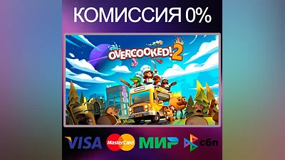 OVERCOOKED! 2 STEAM•RU|KZ|UA
