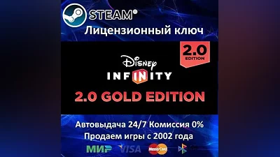 Disney Infinity 2.0: Gold Edition Steam Key RU-CIS-UA