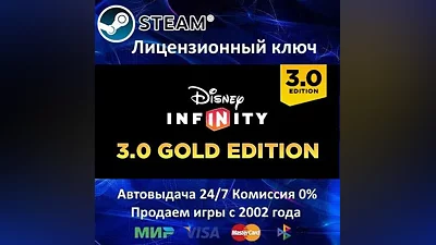 Disney Infinity 3.0: Gold Edition Steam Key RU-CIS-UA