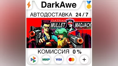 MULLET MADJACK +ВЫБОР STEAM•RU АВТОДОСТАВКА