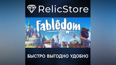 Fabledom - STEAM GIFT РОССИЯ