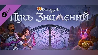 Wildermyth - Omenroad | АВТОДОСТАВКА [Россия Gift]