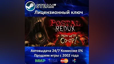 POSTAL Redux Steam Key Region Free Карты АКЦИЯ