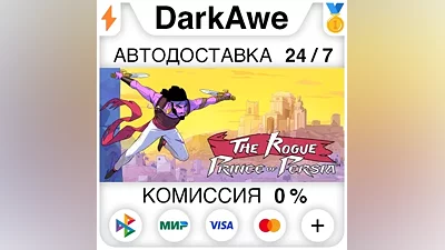 The Rogue Prince of Persia STEAM•RU АВТОДОСТАВКА