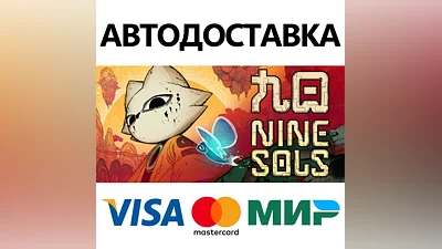 Nine Sols * STEAM РОССИЯ АВТОДОСТАВКА КАРТЫ