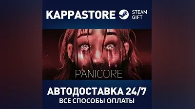 PANICORE АВТОДОСТАВКА Steam RU/BY/KZ/UA