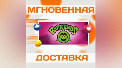 BATTLETOADS  STEAM  ВЕСЬ МИР  КЛЮЧ