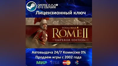 Total War Rome II Emperor Edition Steam Key RU-CIS-UA