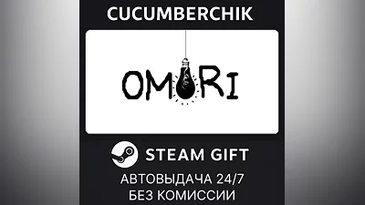 OMORI STEAM GIFT AUTO RU+МИР