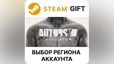 Autopsy Simulator Steam АВТОДОСТАВКА