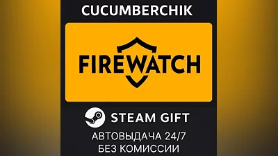 Firewatch STEAM GIFT AUTO RU+МИР