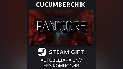 PANICORE STEAM GIFT AUTO RU+МИР