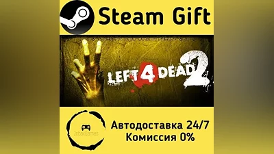 Left 4 Dead 2 Steam Gift РФ/КЗ/др. Автодоставка