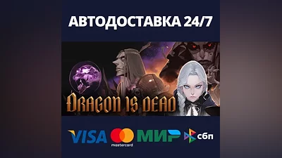 Dragon Is Dead АВТОДОСТАВКА Steam RU/BY/KZ/UA
