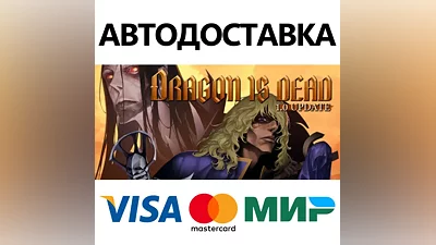 Dragon Is Dead * STEAM RU АВТО