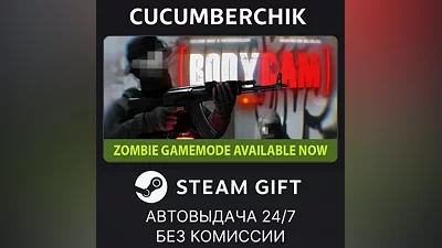 Bodycam STEAM GIFT AUTO RU+МИР