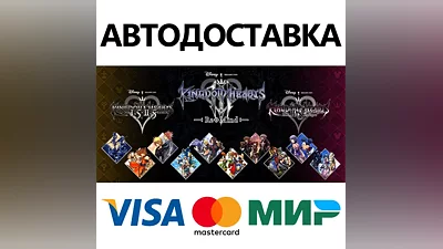 KINGDOM HEARTS INTEGRUM MASTERPIECE * STEAM RU