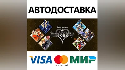 KINGDOM HEARTS -HD 1.5+2.5 ReMIX- * STEAM RU