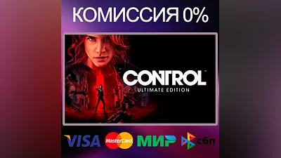 CONTROL ULTIMATE EDITION STEAM•RU|KZ|UA|TR